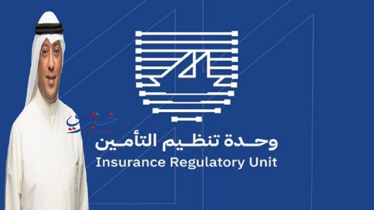 إيرادات وحدة تنظيم التأمين تصل إلى 41 مليون خلال ست سنوات
